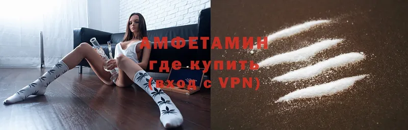 Amphetamine Розовый  OMG как войти  Горбатов 