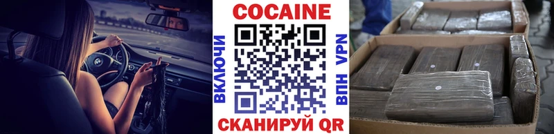 дарнет шоп  Горбатов  COCAIN 97% 