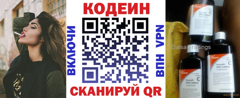 как найти наркотики  Горбатов  Кодеиновый сироп Lean Purple Drank 