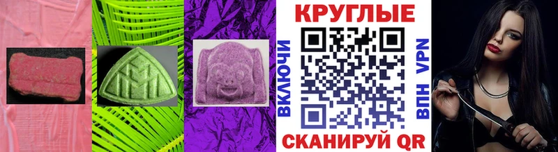 ЭКСТАЗИ таблы Горбатов