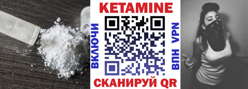 КЕТАМИН VHQ  Горбатов 