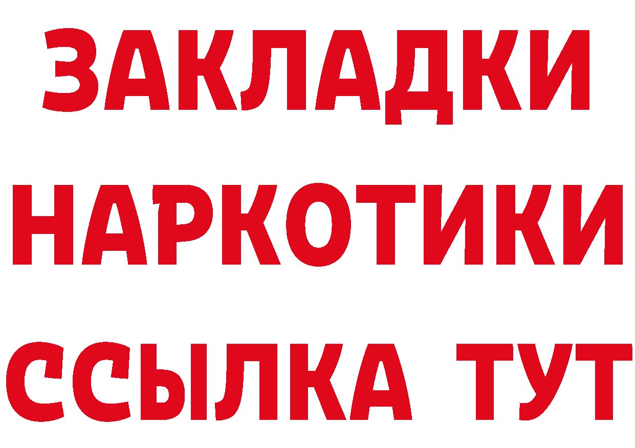 Бутират Butirat как войти даркнет гидра Горбатов