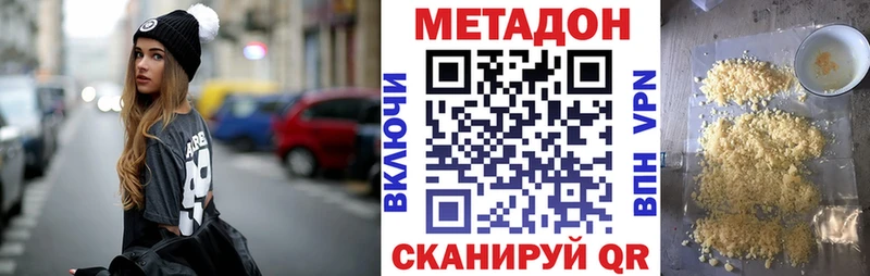МЕТАДОН methadone купить наркоту Горбатов