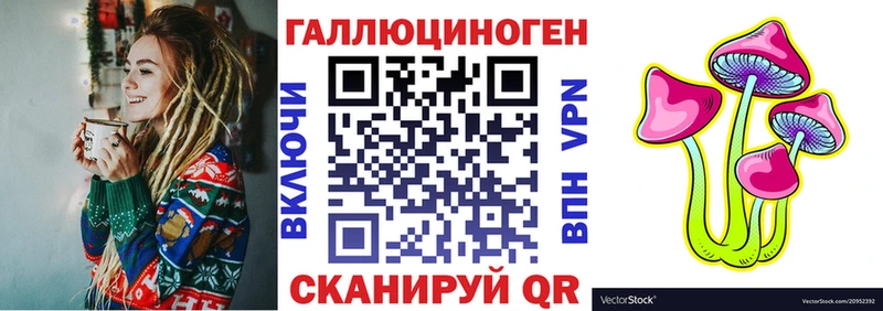 Галлюциногенные грибы ЛСД  Горбатов 